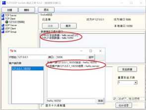 python聊天軟件5 tcp服務器端
