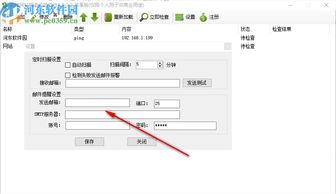 軟格網站服務監控軟件下載指南 官方版功能與河東下載站服務詳解