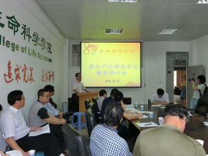 服務產業特色，賦能專業發展——80周年校慶教學專題系列之生物技術專業食用菌方向建設研討會