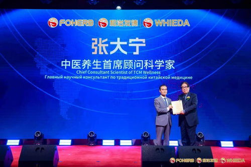 和治友德攜手諾獎(jiǎng)得主與國(guó)醫(yī)大師，發(fā)布全新生物科技系列產(chǎn)品，賦能創(chuàng)業(yè)新篇章