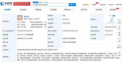 哈啰出行布局大理成立新公司，業(yè)務(wù)版圖拓展至旅游領(lǐng)域