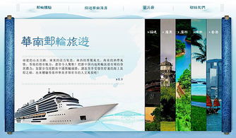 華南郵輪旅游發(fā)展策略與旅游事務(wù)署的業(yè)務(wù)機遇