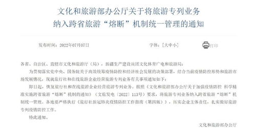 旅游專列業(yè)務(wù)強(qiáng)勢(shì)回歸，線上線下聯(lián)動(dòng)譜寫旅游新篇章