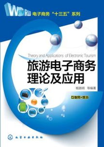 商務(wù)旅游 商業(yè)與休閑的完美融合