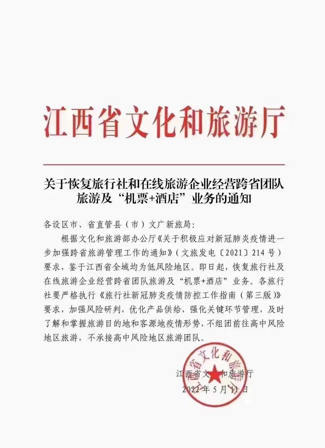 旅游行業(yè)迎來新玩家與政策收緊的雙重變奏 元氣森林跨界與國家移民管理局新規(guī)
