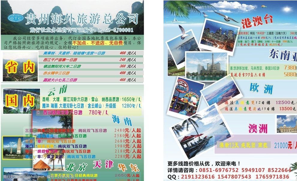 一場(chǎng)說(shuō)走就走的旅行，從這里開(kāi)始